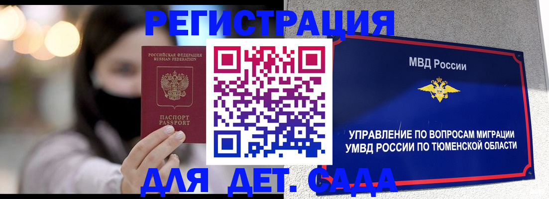 прописка паспорт в Белебее
