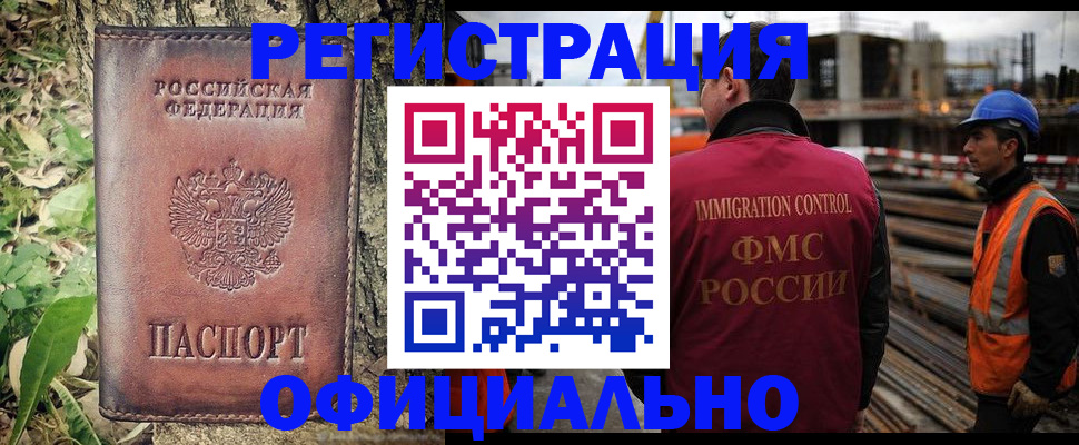 временная регистрация купить в Белебее